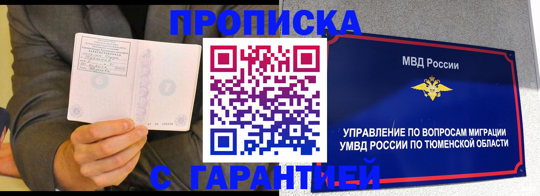 найти адрес прописки в Советске