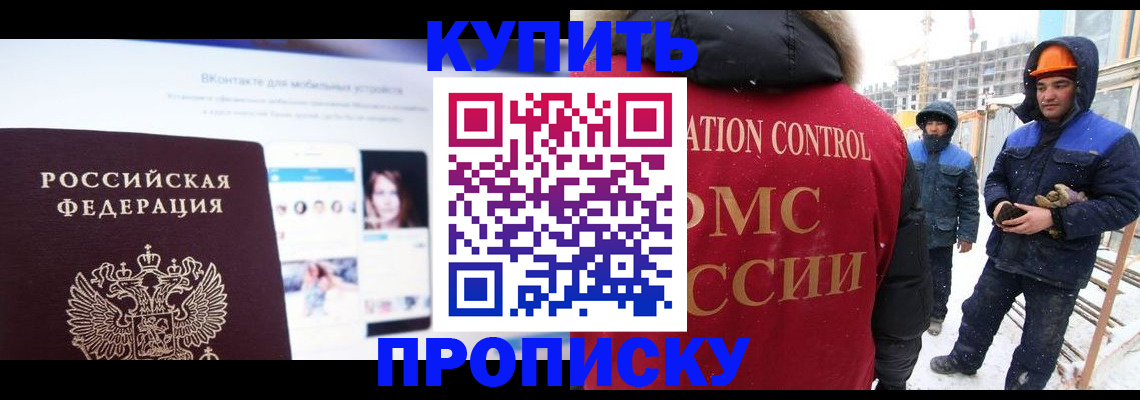 временная регистрация для всех в Советске