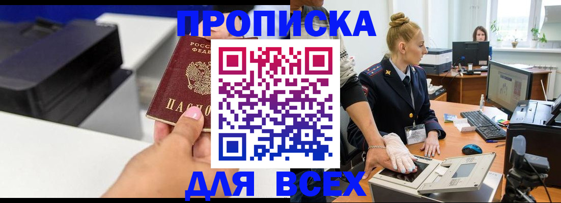 регистрация в Советске