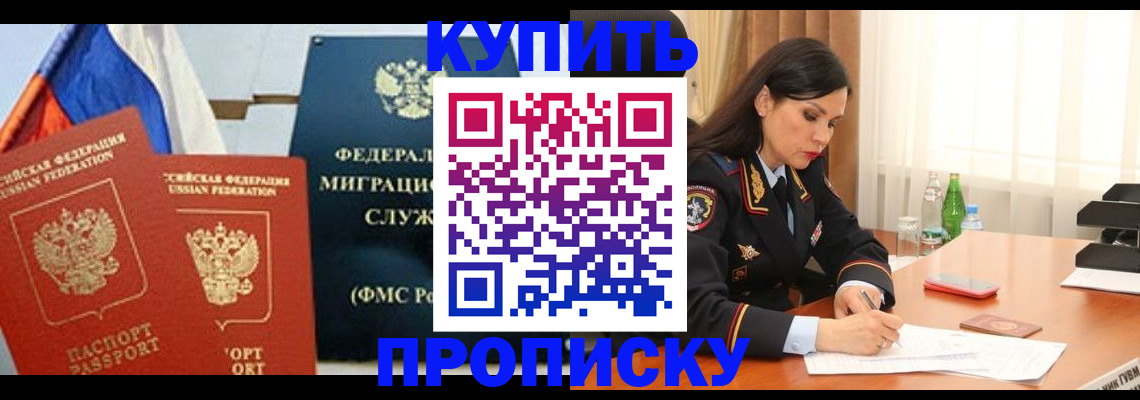 миграционный учет в Советске